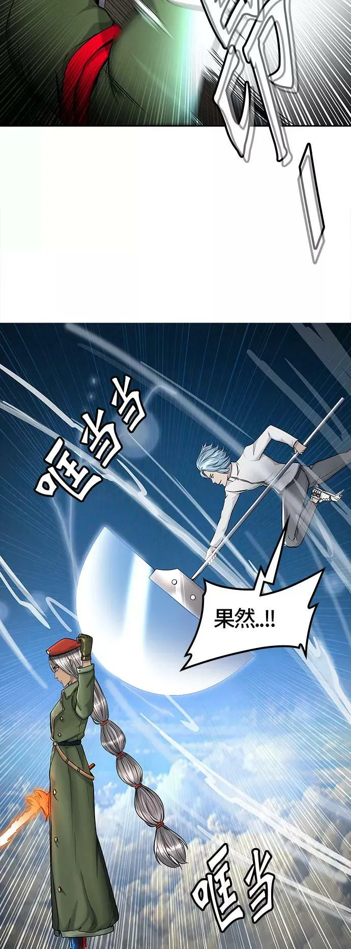 [第2季]323话 终点站-伊凡科尔 第75页