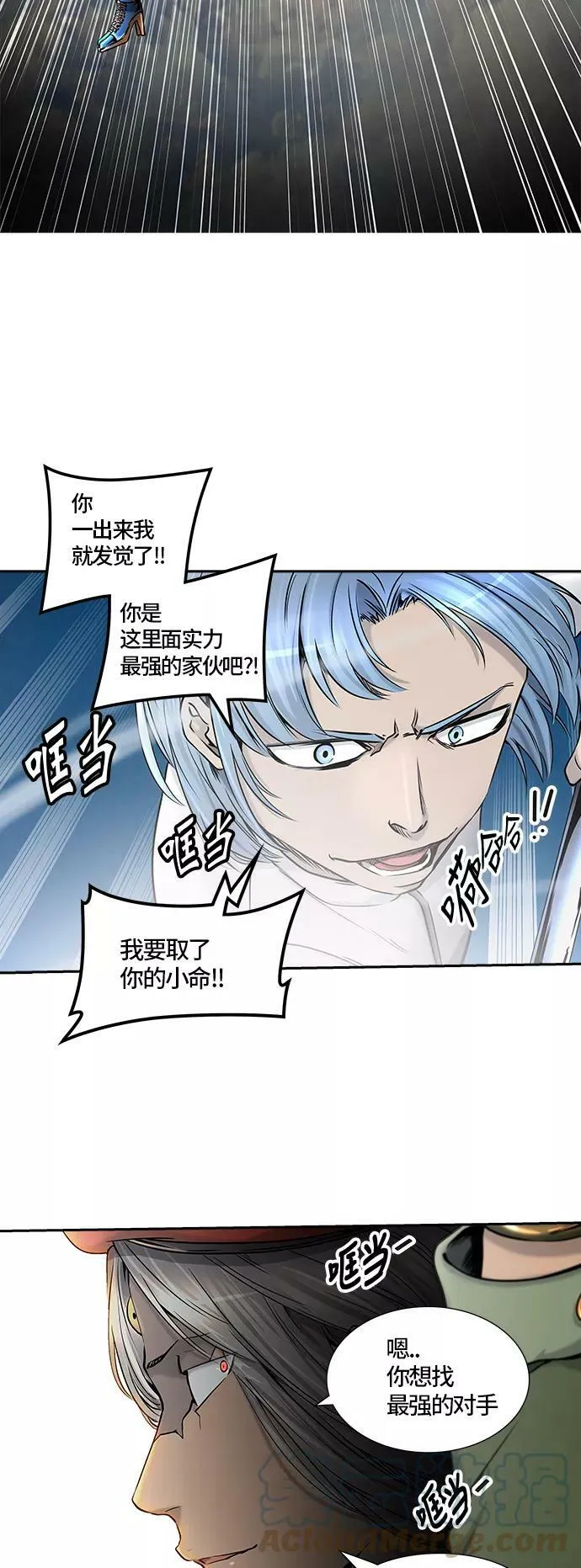 [第2季]323话 终点站-伊凡科尔 第76页