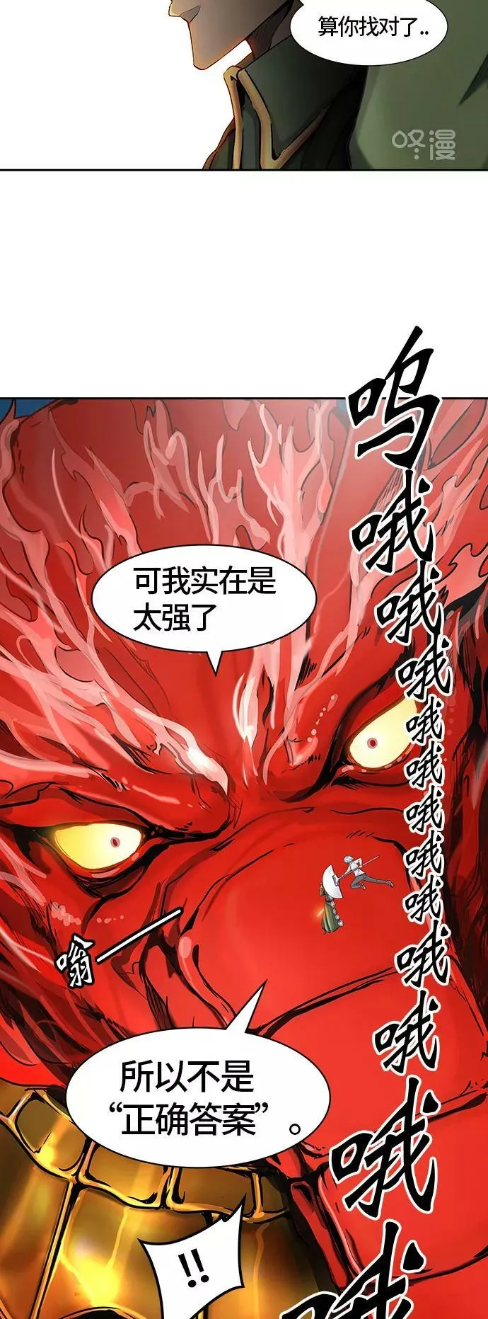 [第2季]323话 终点站-伊凡科尔 第77页