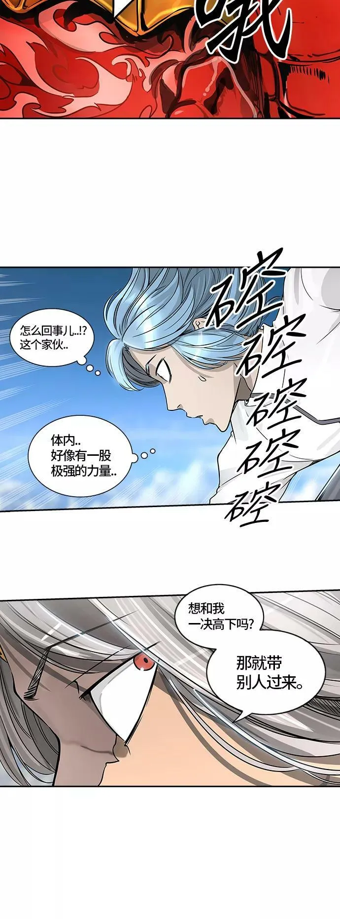 [第2季]323话 终点站-伊凡科尔 第78页