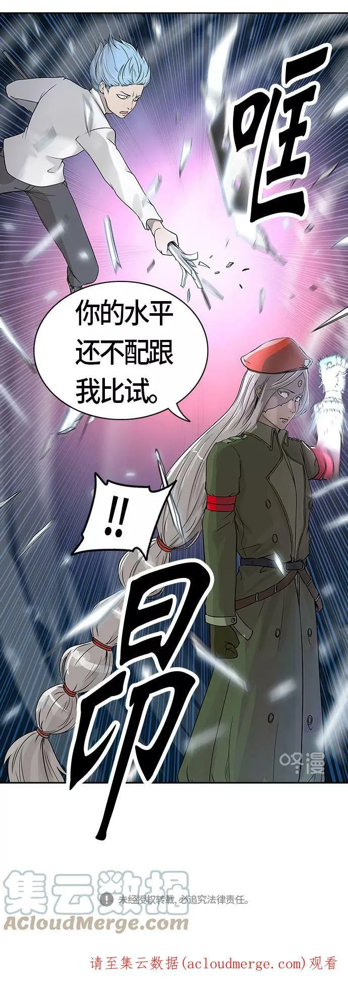 [第2季]323话 终点站-伊凡科尔 第79页