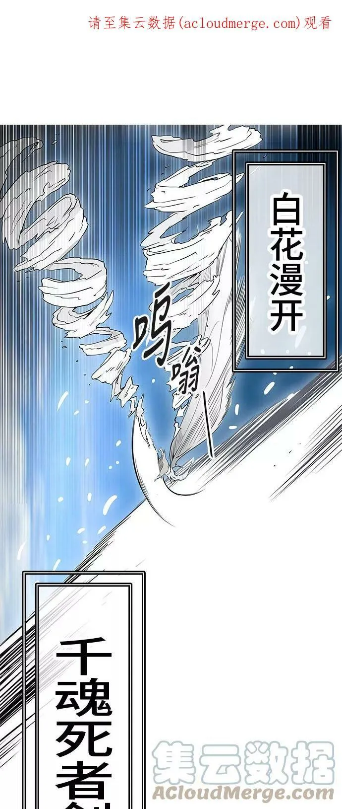 [第2季] 第321话 终点站 第1页