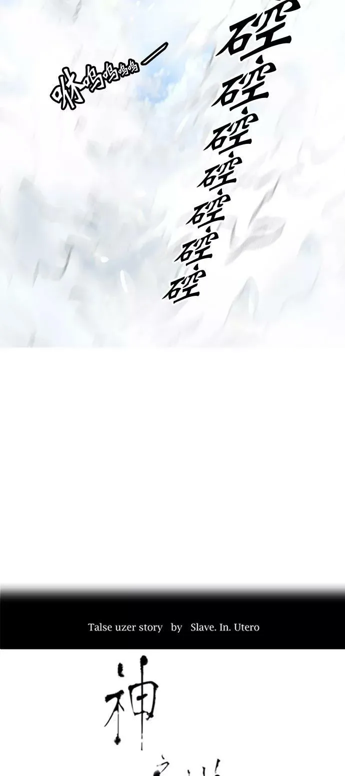 [第2季] 第321话 终点站 第14页