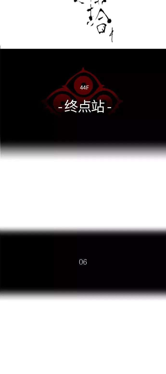 [第2季] 第321话 终点站 第15页