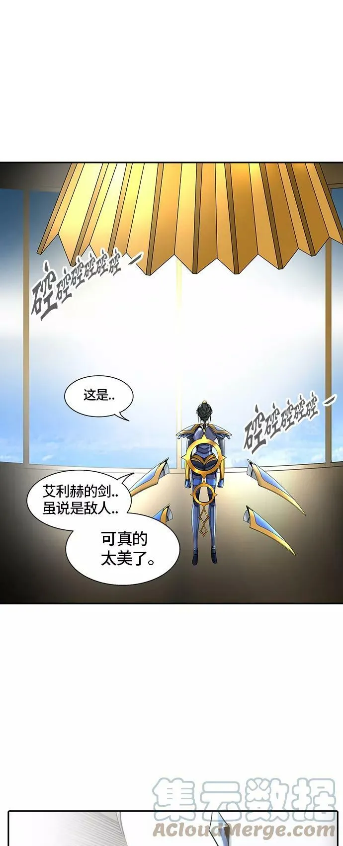 [第2季] 第321话 终点站 第16页