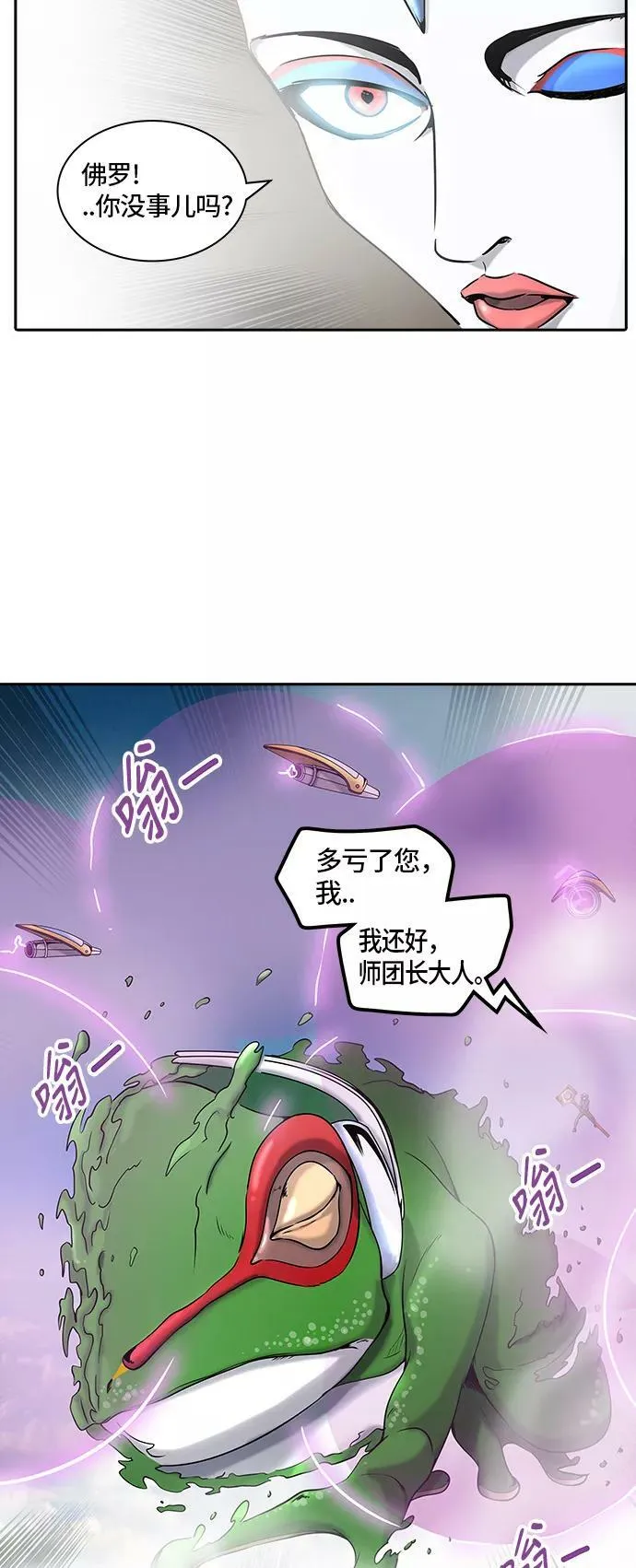 [第2季] 第321话 终点站 第17页