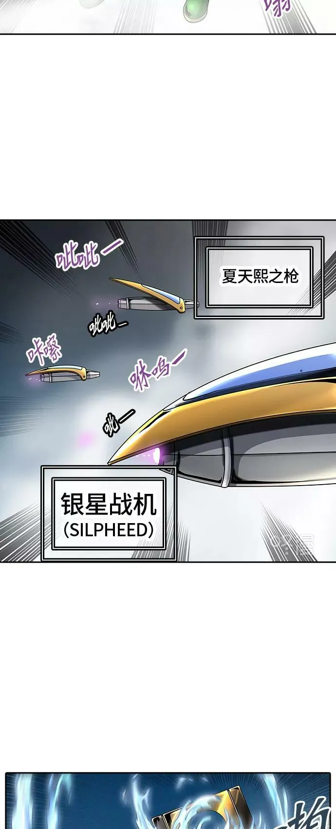 [第2季] 第321话 终点站 第18页