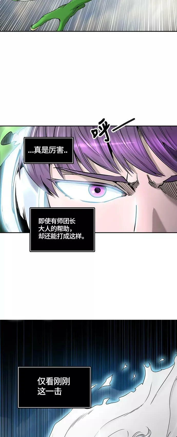 [第2季] 第321话 终点站 第20页