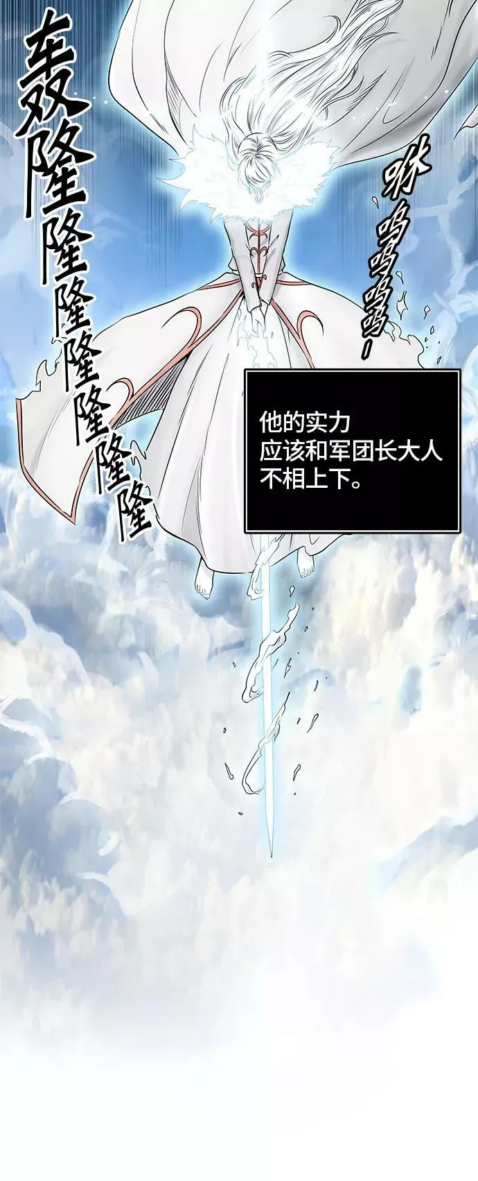[第2季] 第321话 终点站 第21页