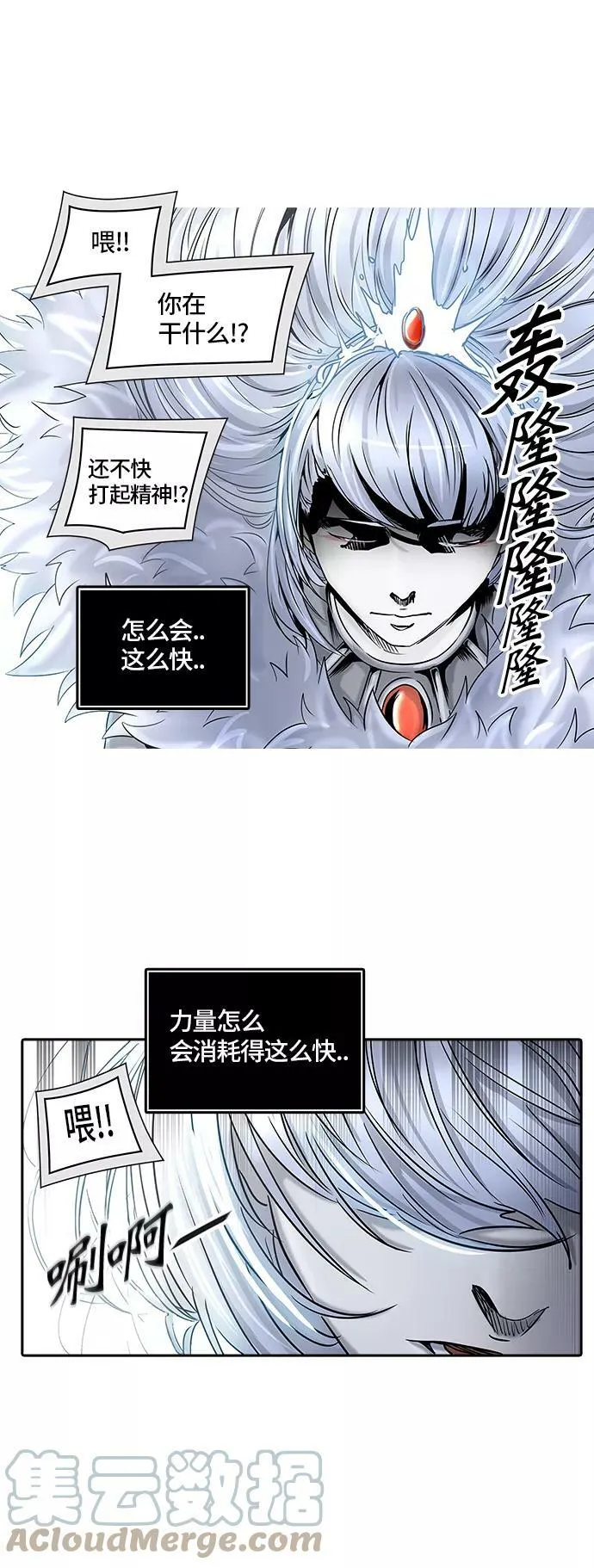 [第2季] 第321话 终点站 第22页