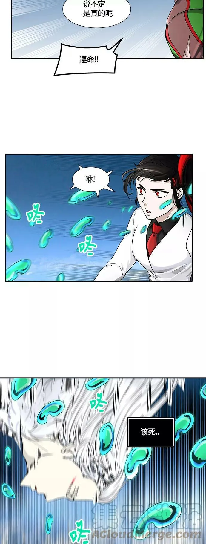 [第2季] 第321话 终点站 第25页