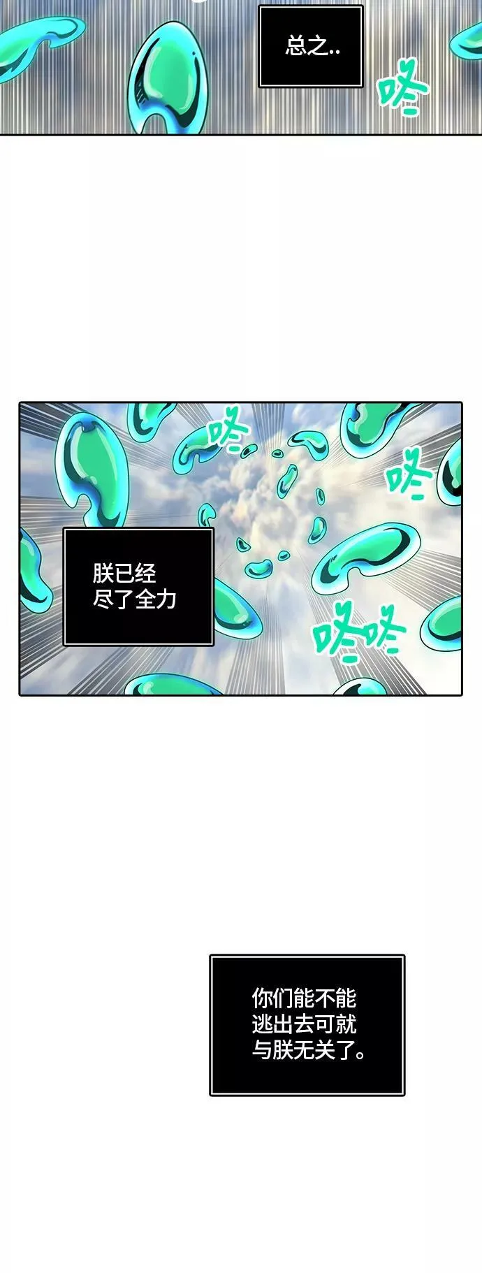 [第2季] 第321话 终点站 第26页