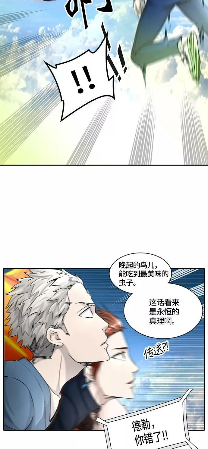 [第2季] 第321话 终点站 第29页