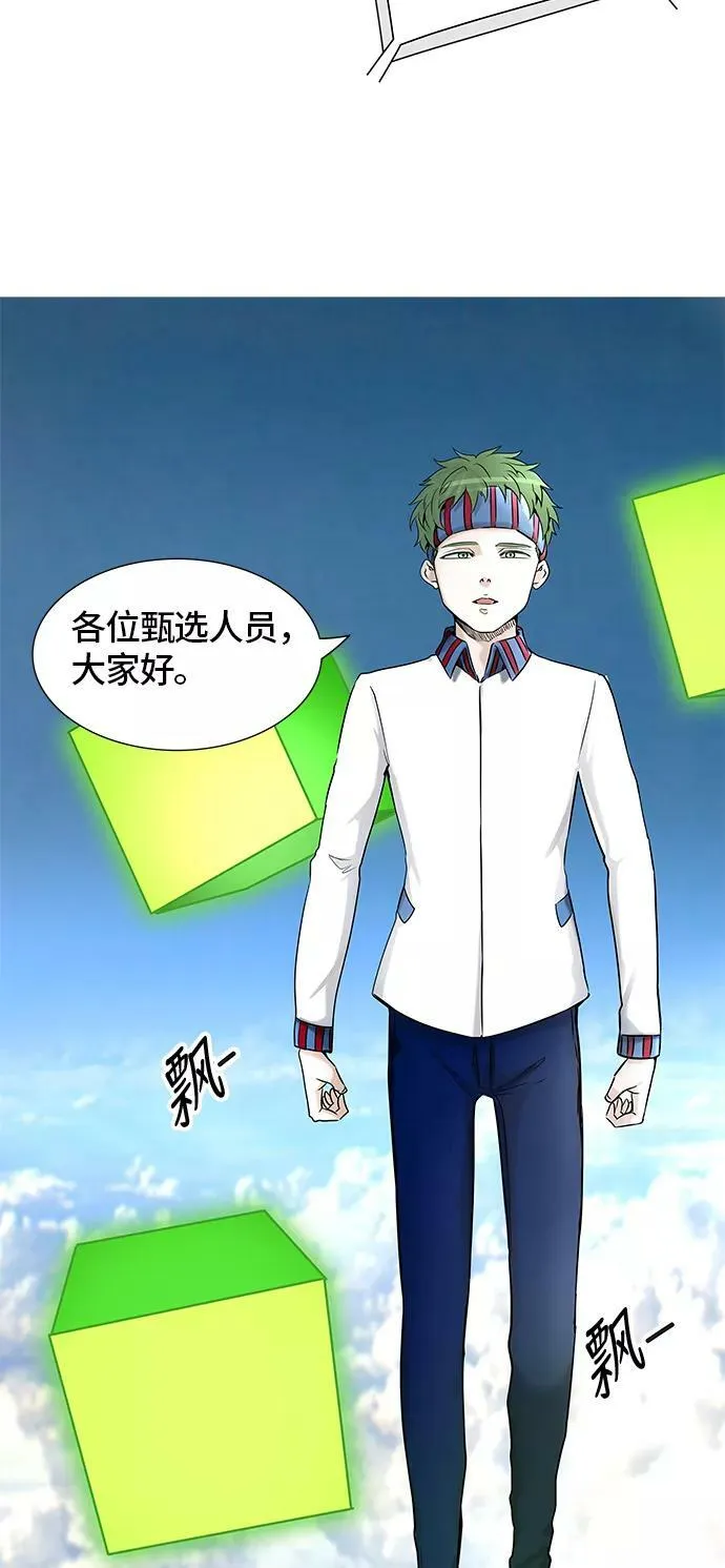 [第2季] 第321话 终点站 第30页