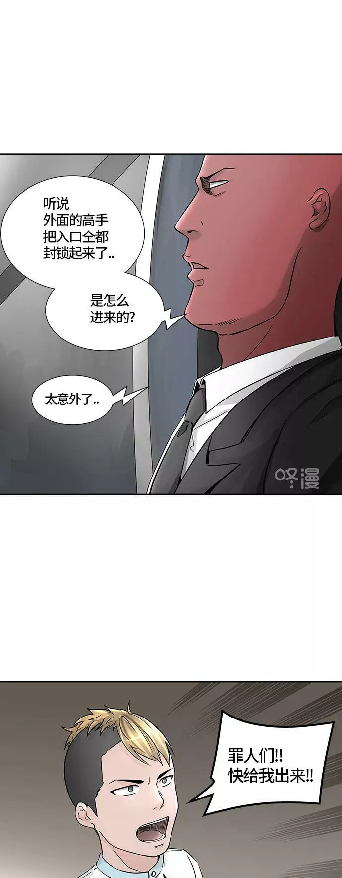 [第2季] 第321话 终点站 第33页