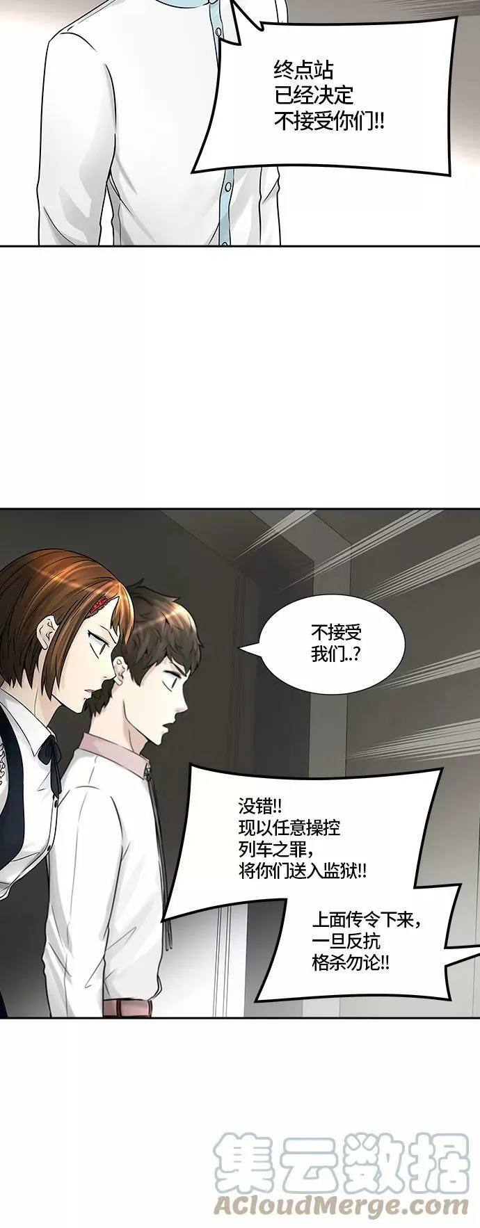 [第2季] 第321话 终点站 第34页