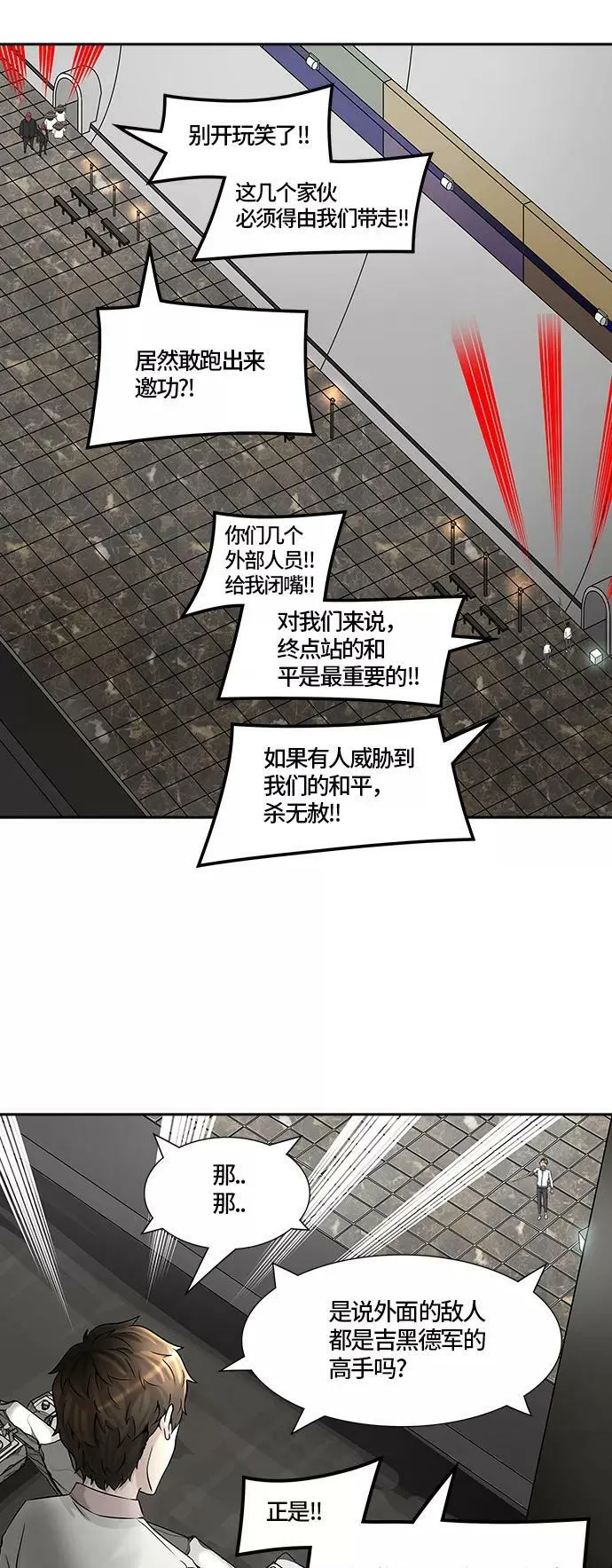 [第2季] 第321话 终点站 第35页