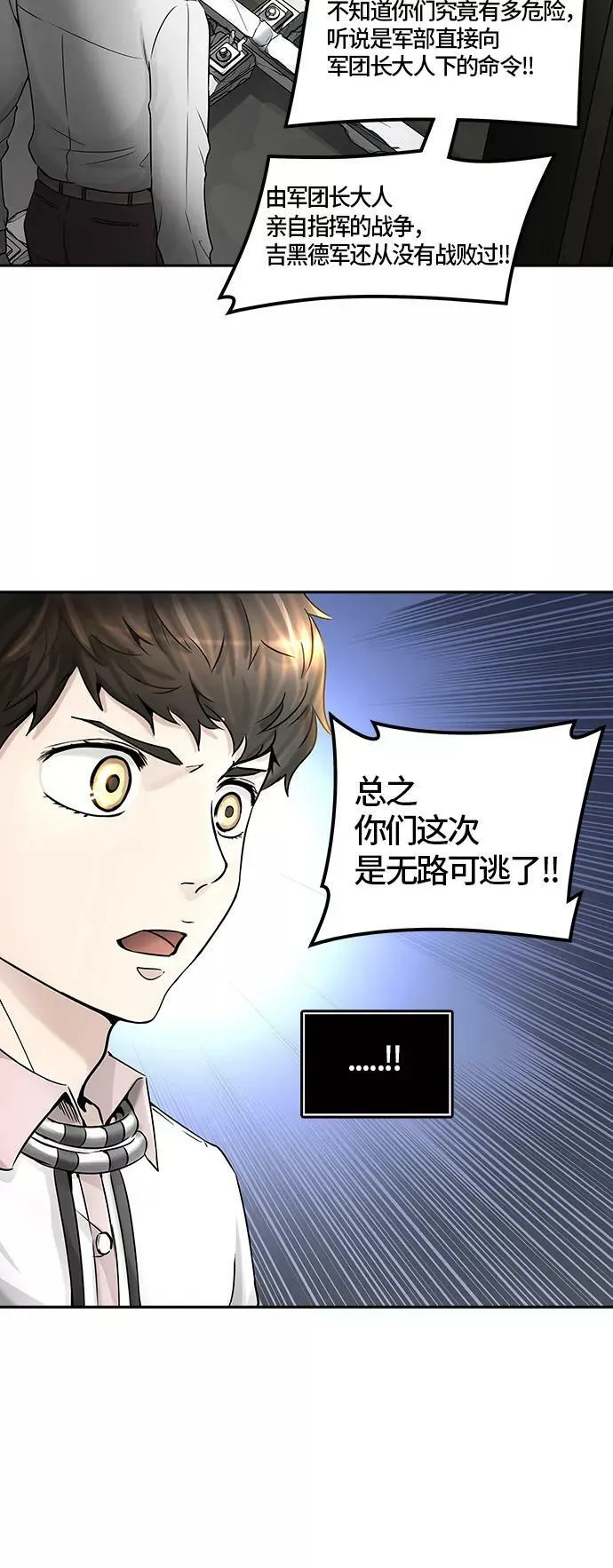 [第2季] 第321话 终点站 第36页