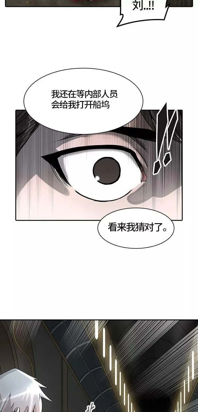 [第2季] 第321话 终点站 第39页