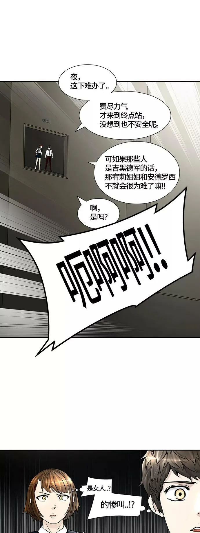 [第2季] 第321话 终点站 第42页
