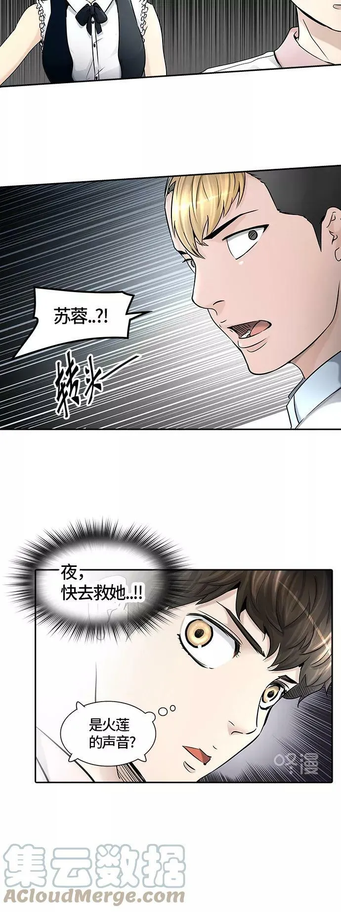 [第2季] 第321话 终点站 第43页