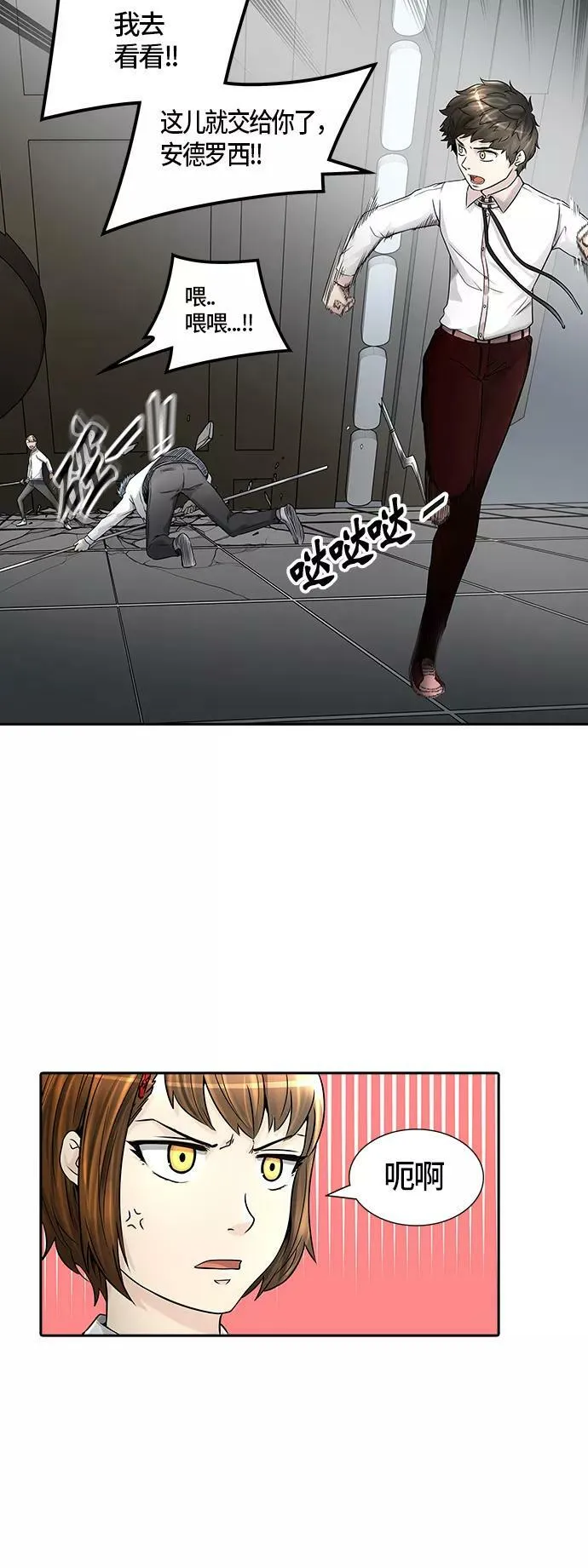 [第2季] 第321话 终点站 第48页