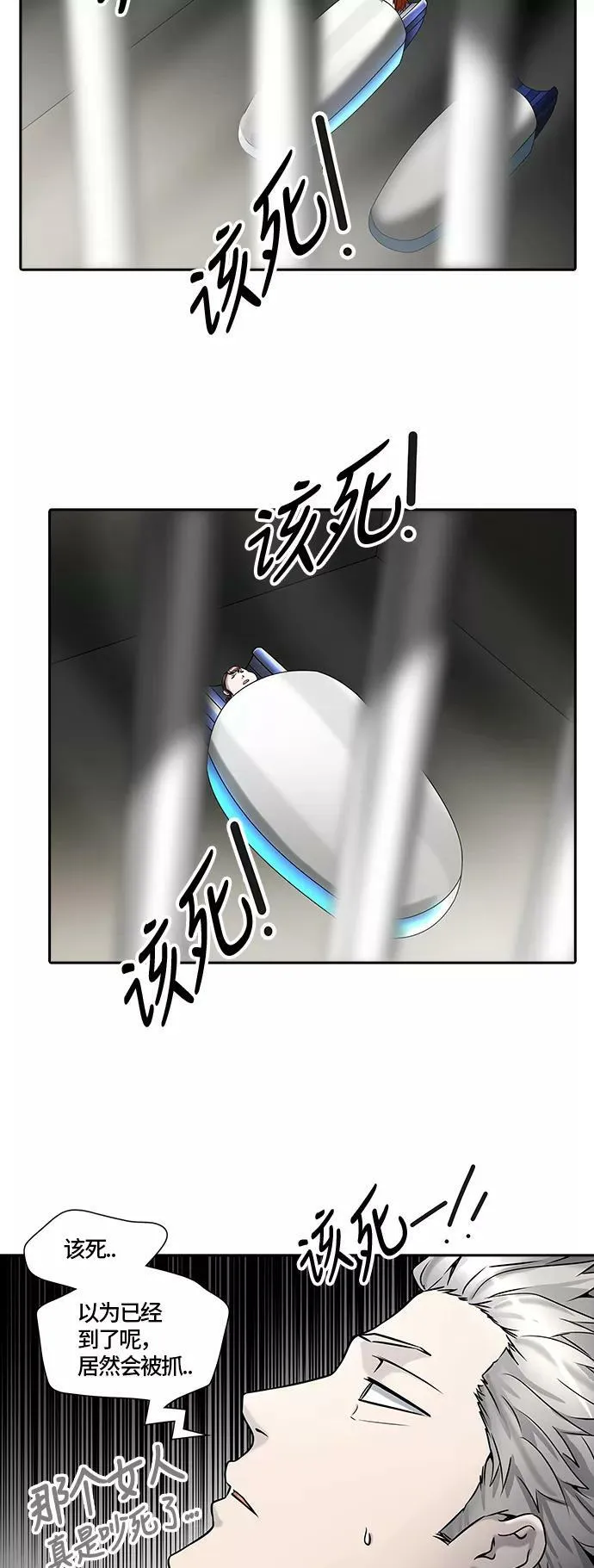 [第2季] 第321话 终点站 第50页