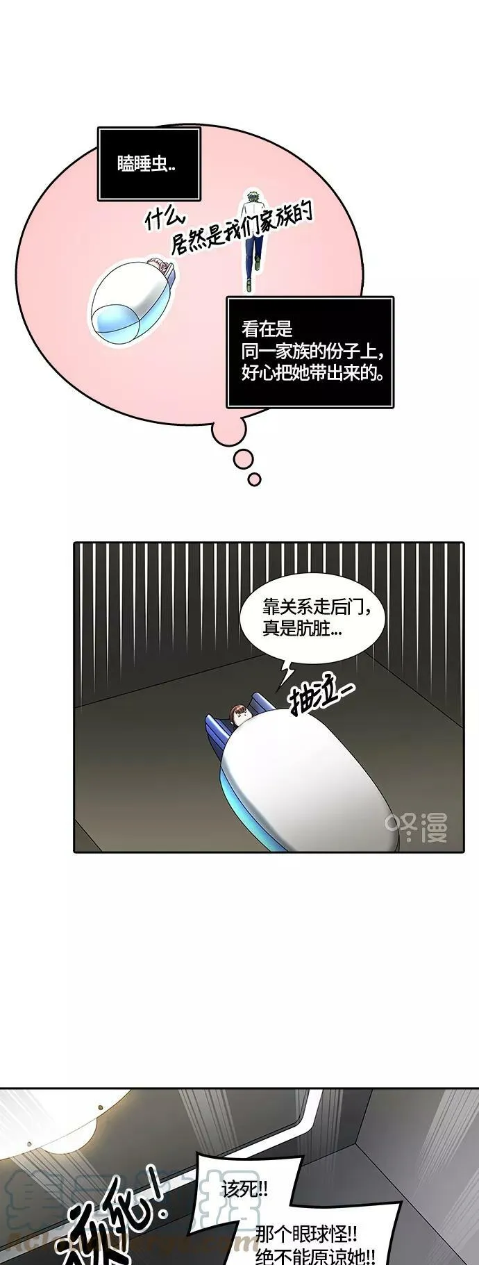 [第2季] 第321话 终点站 第52页