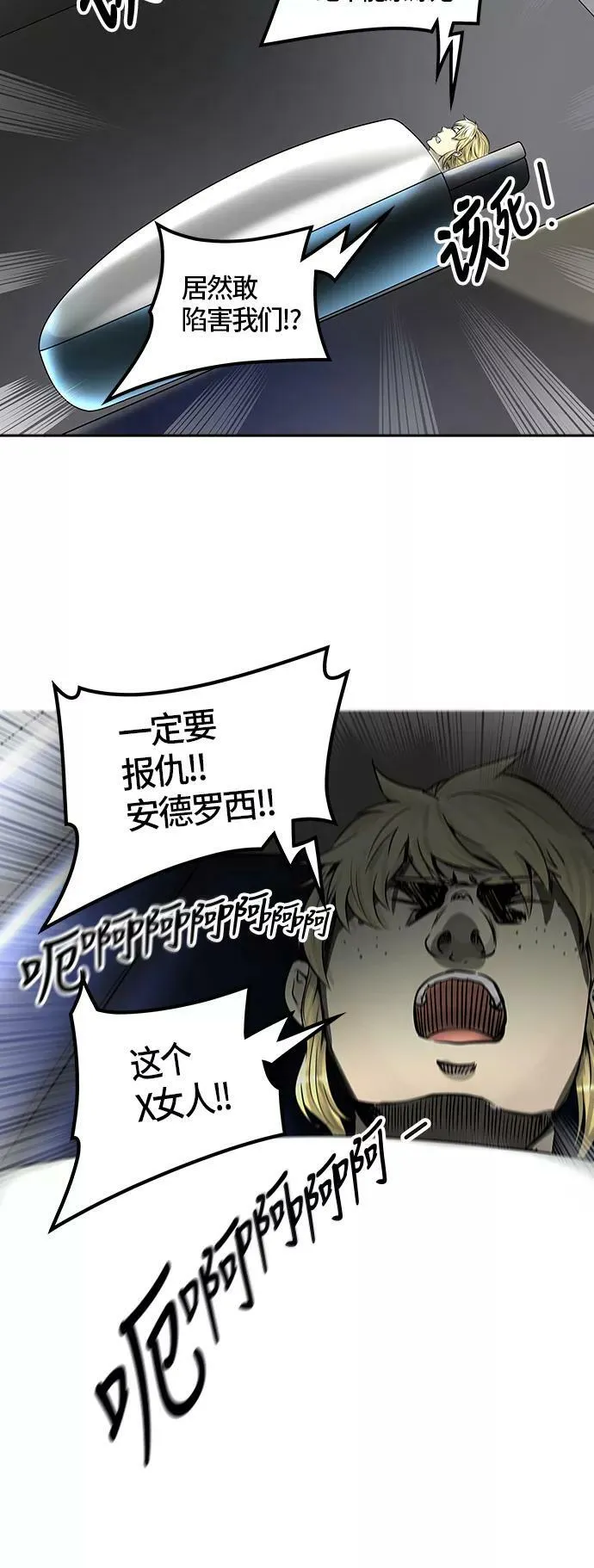 [第2季] 第321话 终点站 第53页