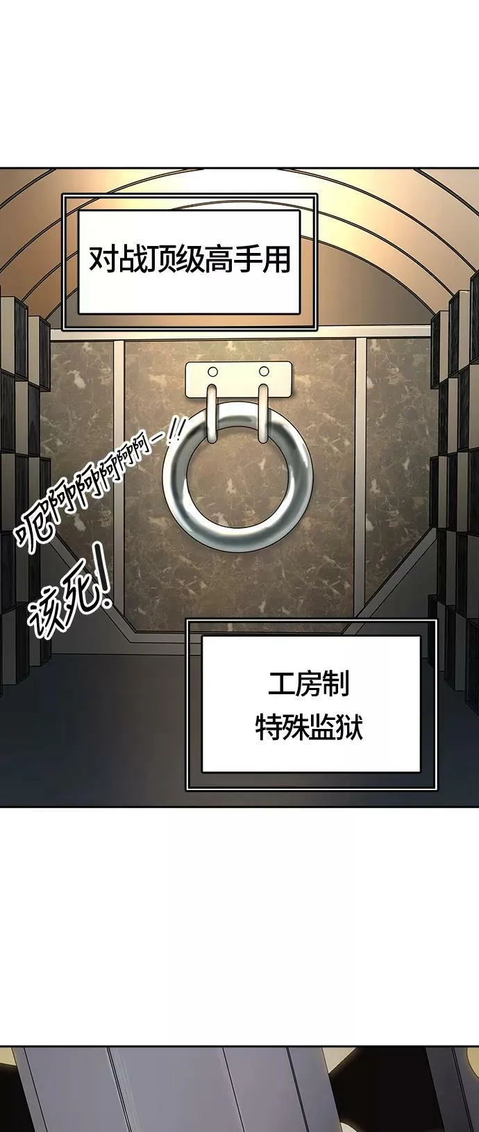 [第2季] 第321话 终点站 第54页