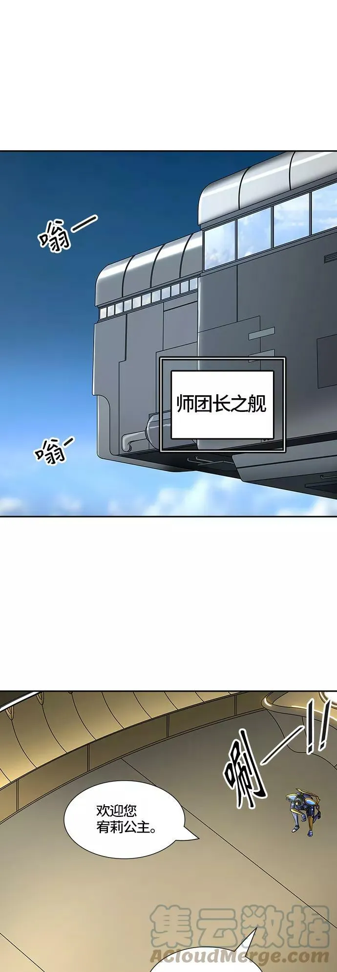 [第2季] 第321话 终点站 第58页