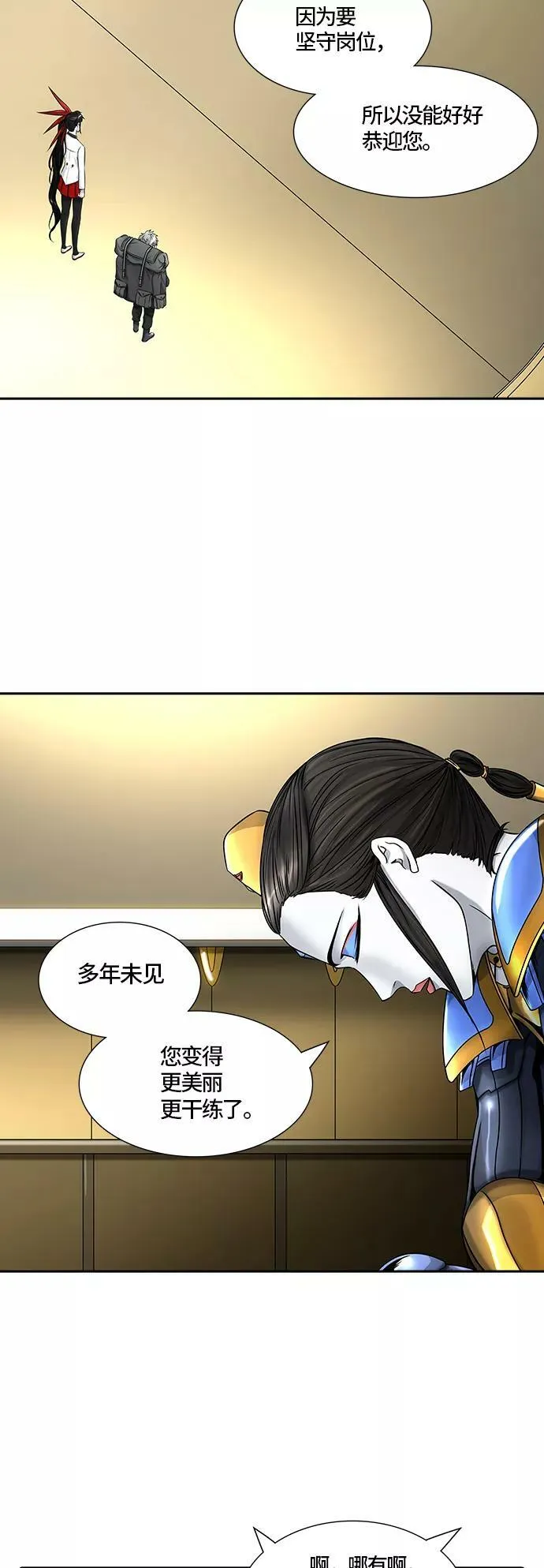 [第2季] 第321话 终点站 第59页