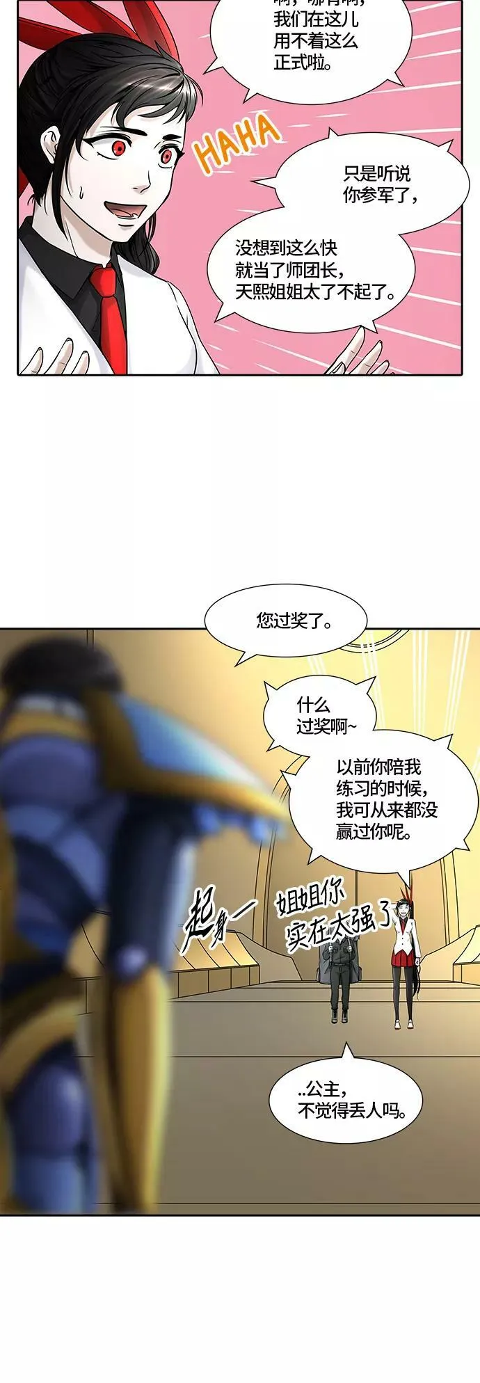 [第2季] 第321话 终点站 第60页