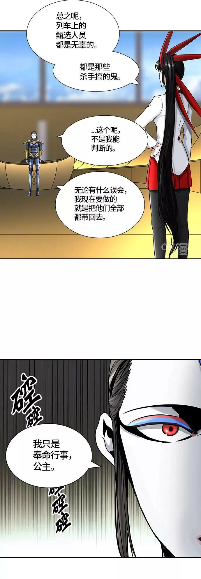 [第2季] 第321话 终点站 第62页