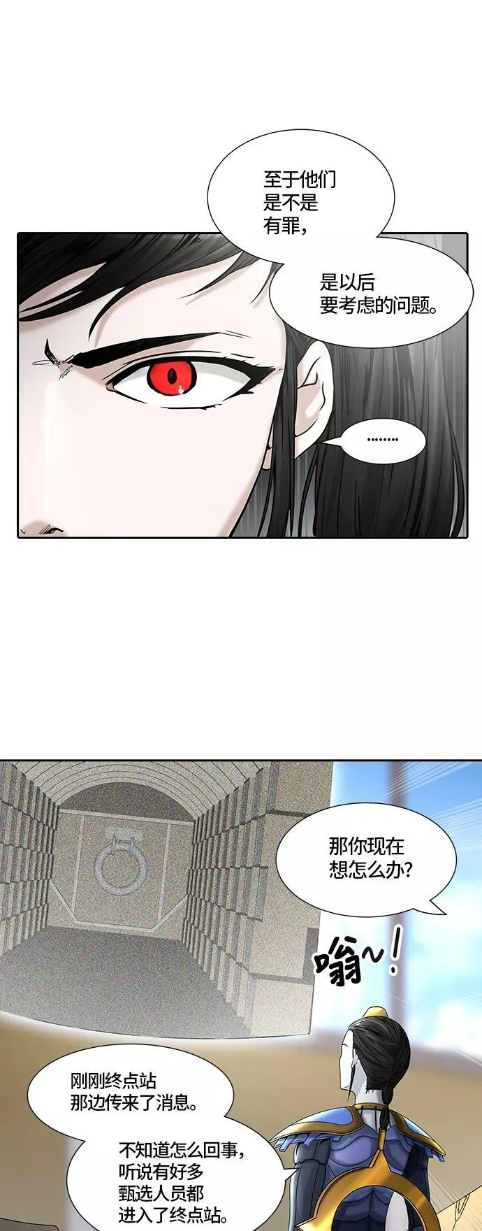 [第2季] 第321话 终点站 第63页