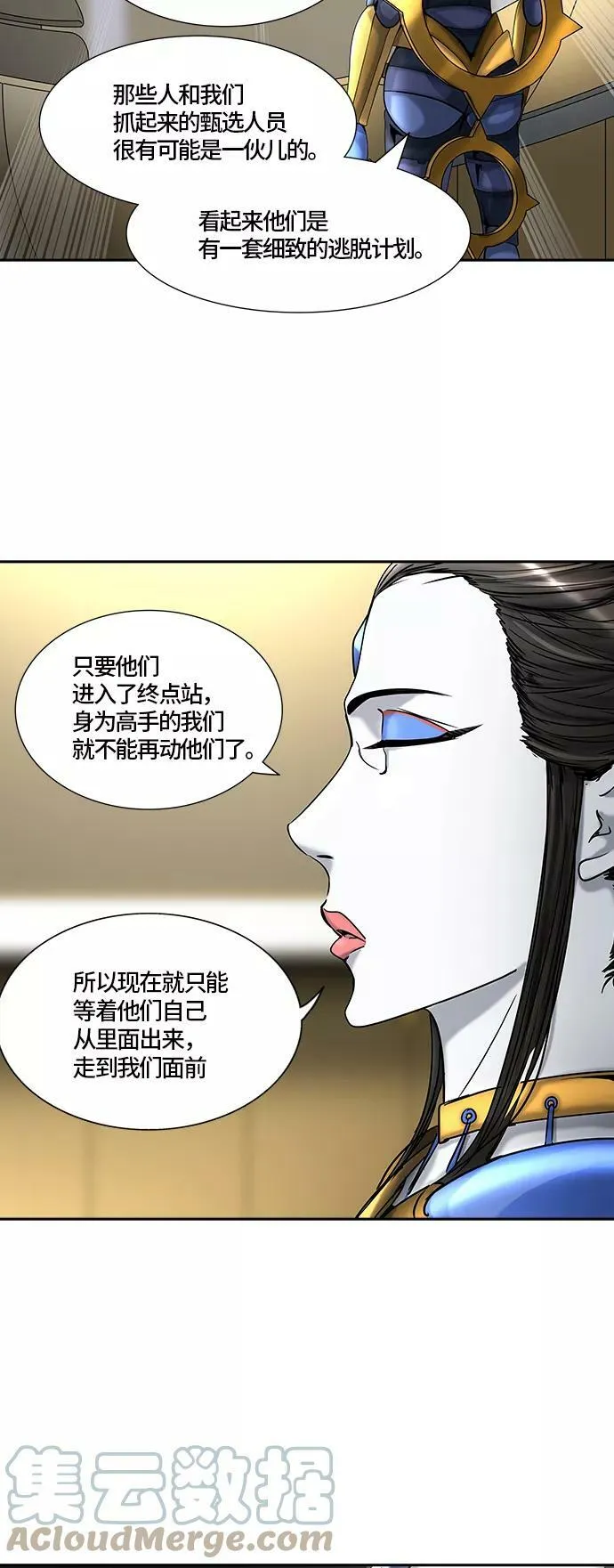 [第2季] 第321话 终点站 第64页