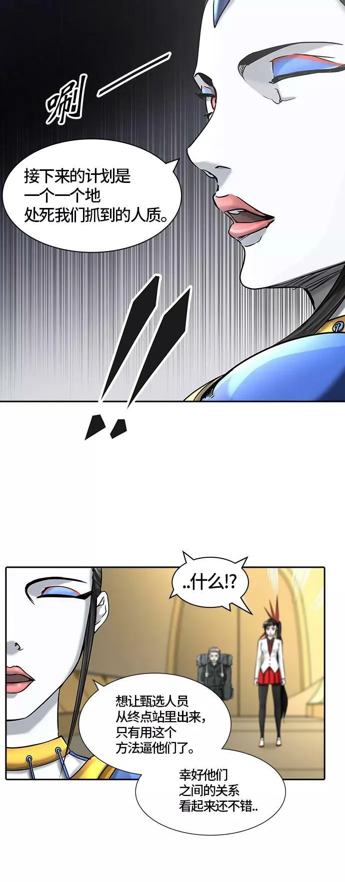 [第2季] 第321话 终点站 第65页