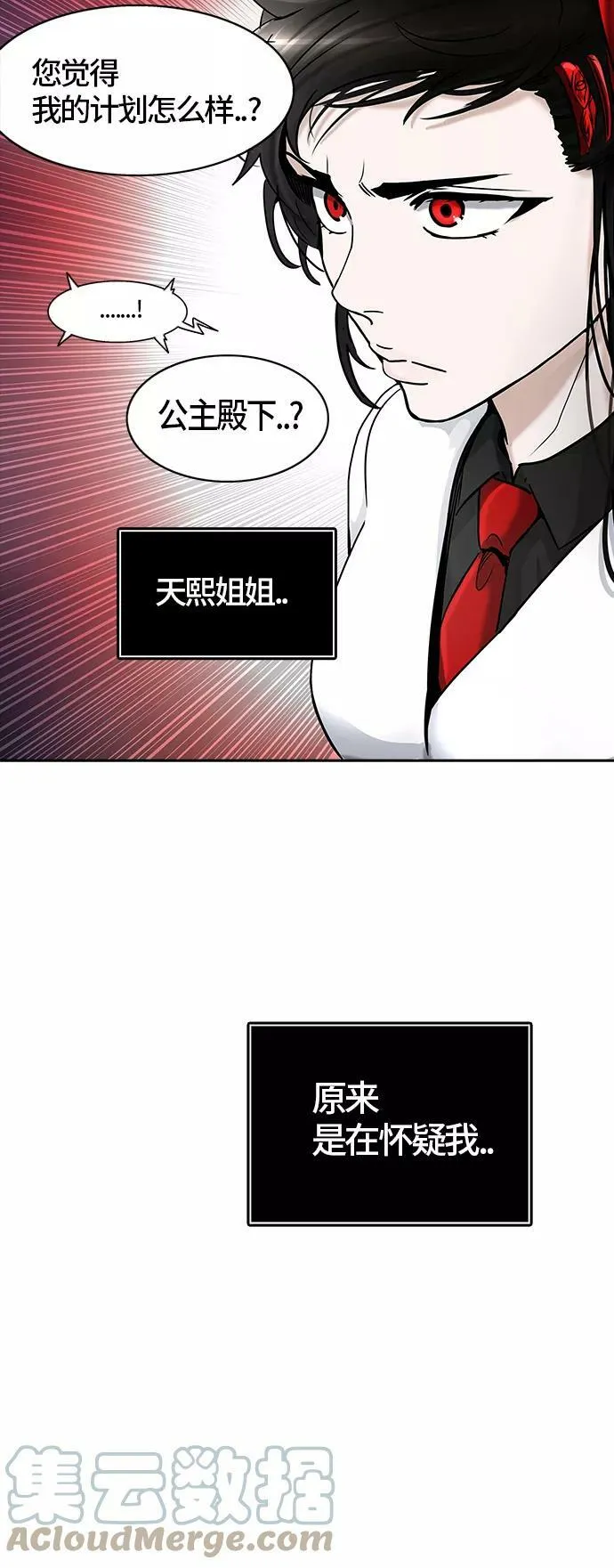 [第2季] 第321话 终点站 第67页