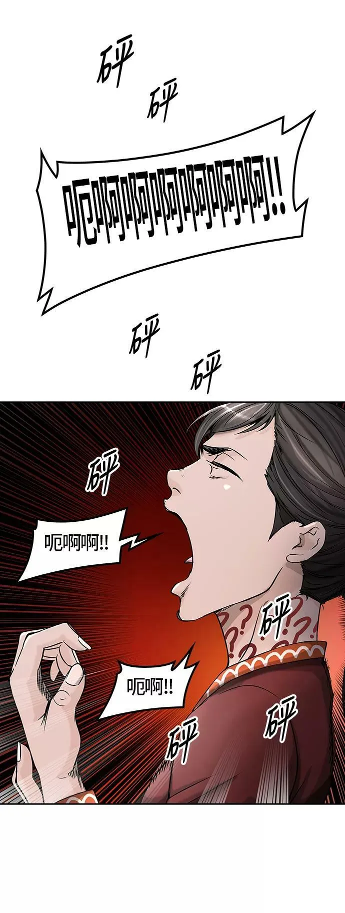[第2季] 第321话 终点站 第68页