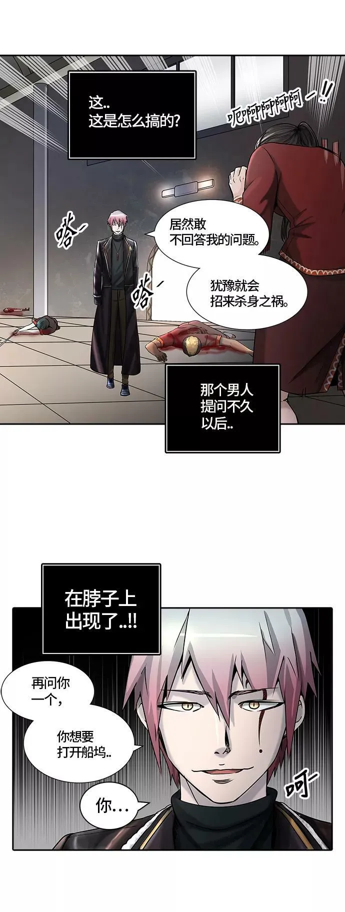 [第2季] 第321话 终点站 第69页