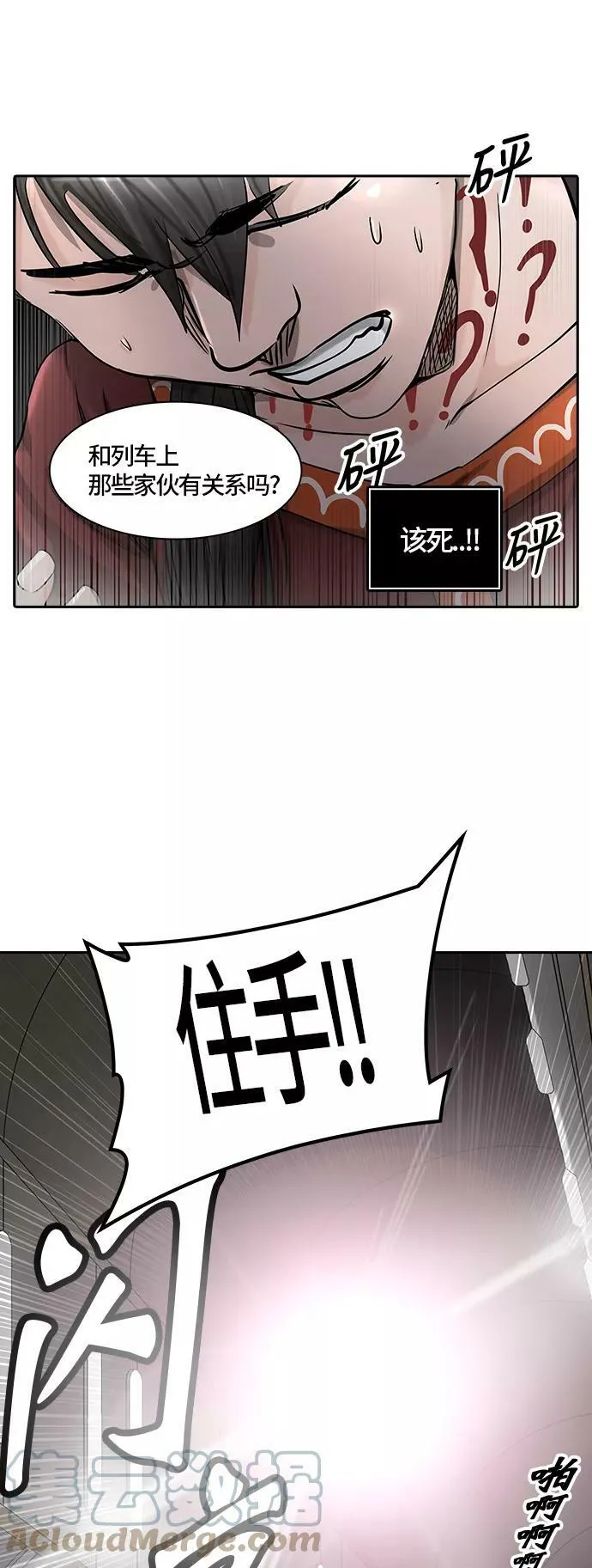 [第2季] 第321话 终点站 第70页