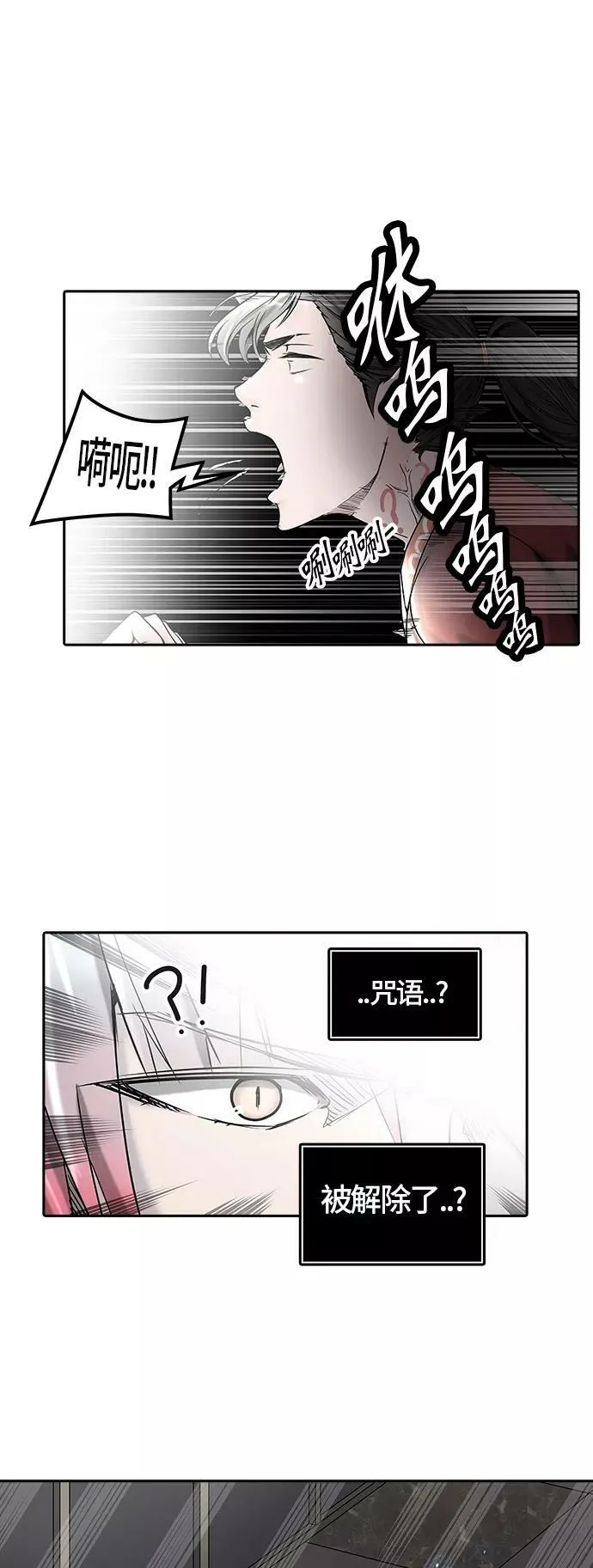 [第2季] 第321话 终点站 第72页
