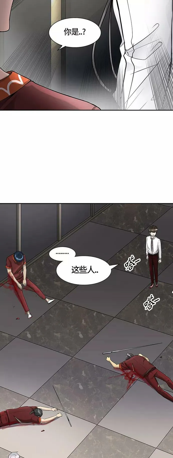 [第2季] 第321话 终点站 第74页