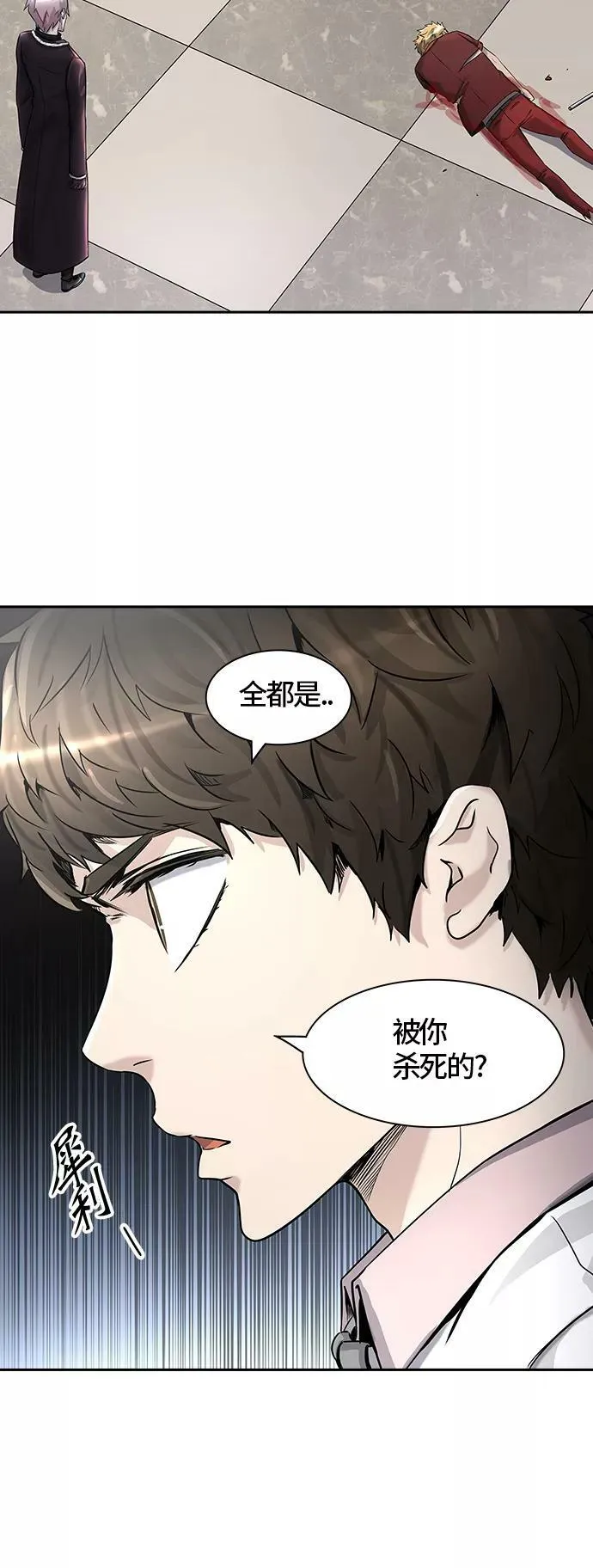 [第2季] 第321话 终点站 第75页