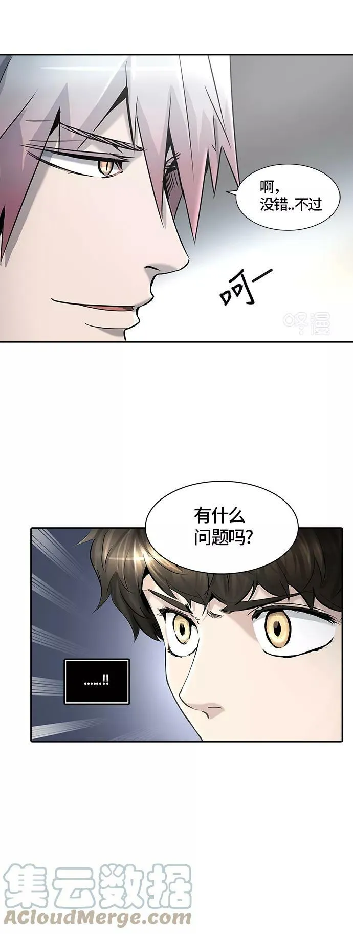 [第2季] 第321话 终点站 第76页
