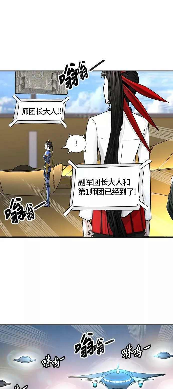 [第2季] 第321话 终点站 第77页
