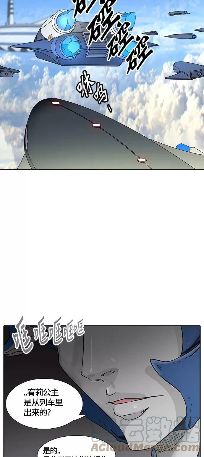 [第2季] 第321话 终点站 第79页
