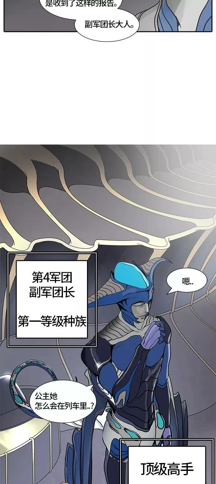 [第2季] 第321话 终点站 第80页