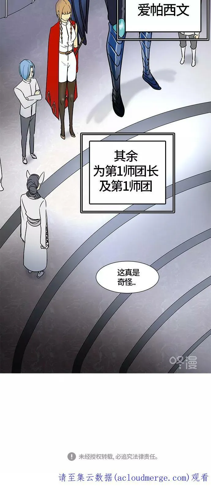 [第2季] 第321话 终点站 第81页