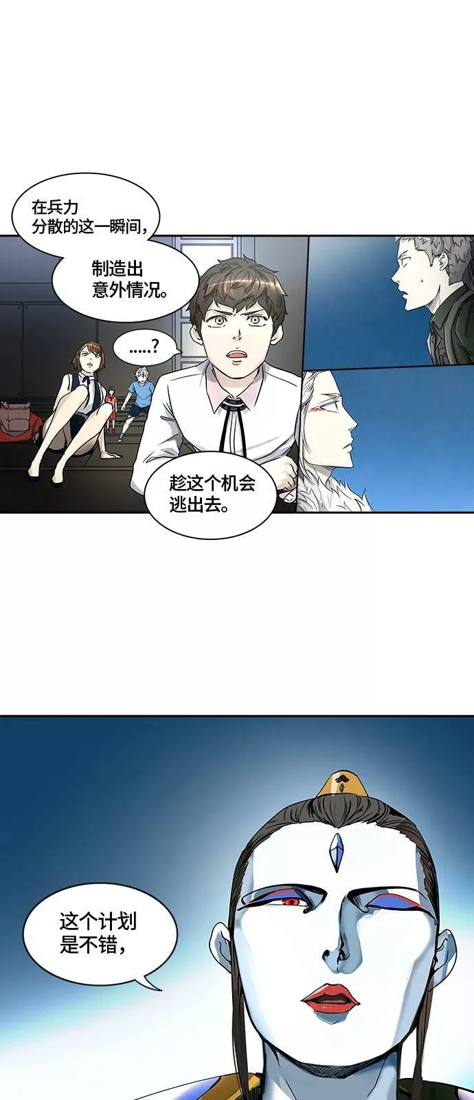 [第2季] 第320话 终点站 第2页